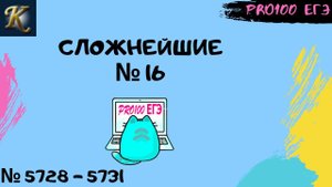 Гробы № 16 в Excel и Python | #21 Новые задачи с сайта Полякова № 5728-5731