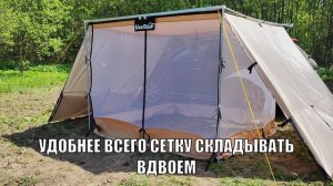 УСТАНОВКА ПРОТИВОМОСКИТНОЙ СЕТКИ USE-ROOF. Инструкция 3