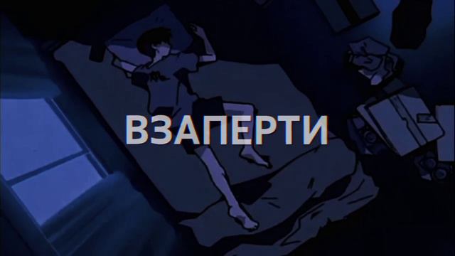 Аниме клип - реквием смотреть онлайн