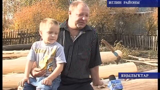 СЕМЬЯ БЕЗРУКОВЫХ ИГЛИНО смотреть онлайн