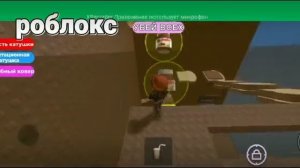 роблокс паркур