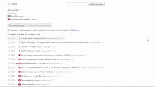 Как почистить куки смотреть онлайн