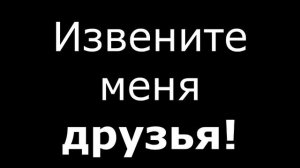 Пукнул в гостях