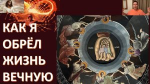 Не пропустите! Реальный жизненный пример явленного чуда! Сапрыкин Дмитрий Валерьевич