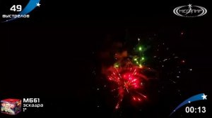 Батарея салютов Эскадра (49/1) МБ61