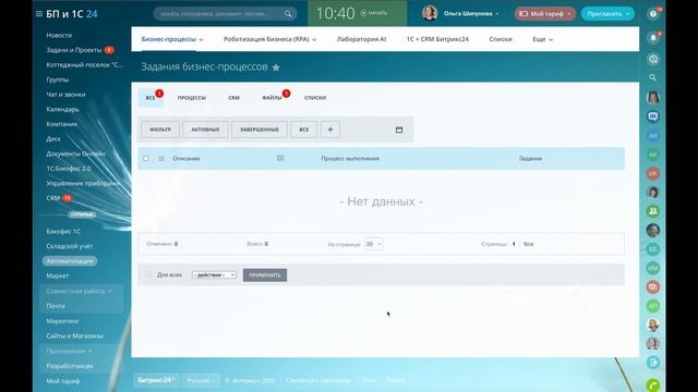 Бизнес-процессы в Битрикс24. Работа с документами. Процесс "Ознакомление с документом".