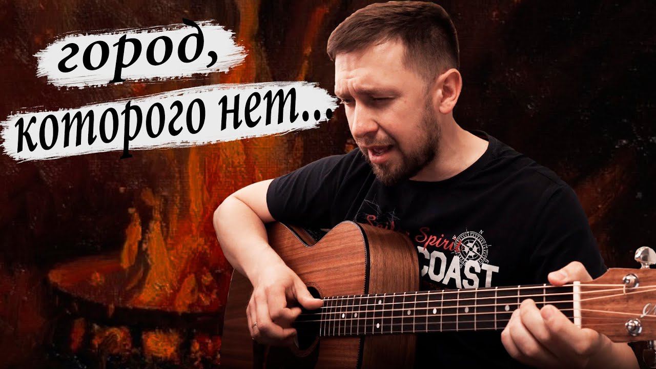 Город которого нет ютубе