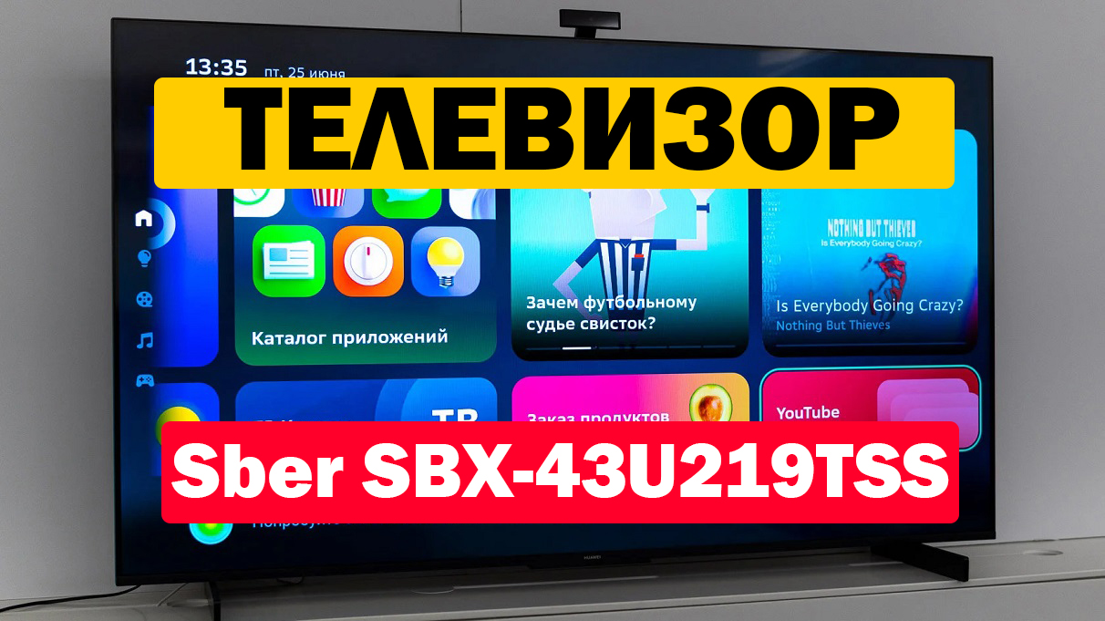 Телевизор сбер отзывы цена. Телевизор sber SBX-43u219tss. Телевизор sber sdx. SBX-50u219tss. Телевизор 43" sber SBX-43u219tss led, HDR.