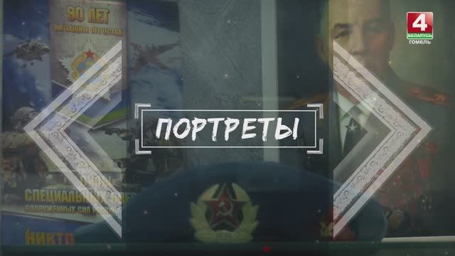 Портреты- руководитель военно-патриотического центра -СКИФ- Владимир Габров. Выпуск от 17.11.2021.