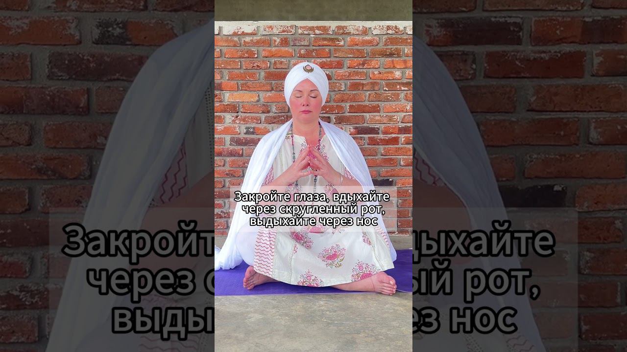 Медитация для вечной молодости #кундалини