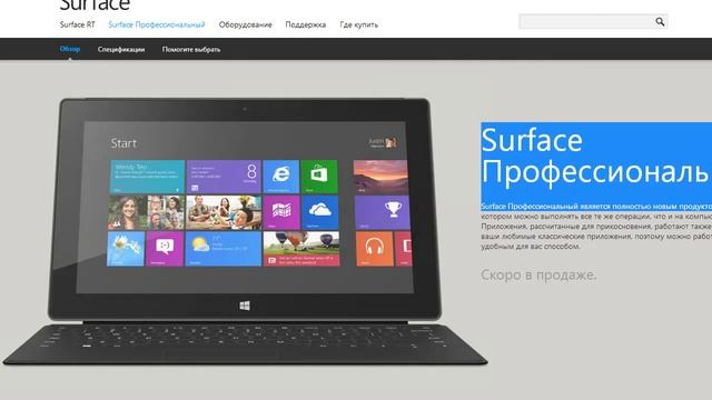 surface pro обзор #vk смотреть онлайн