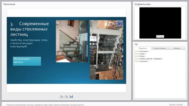 Стеклянные коммуникации смотреть онлайн