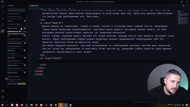 2.1. Работа с тегами, проект для обучения смотреть онлайн