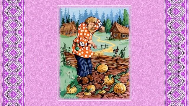 День русской народной сказки