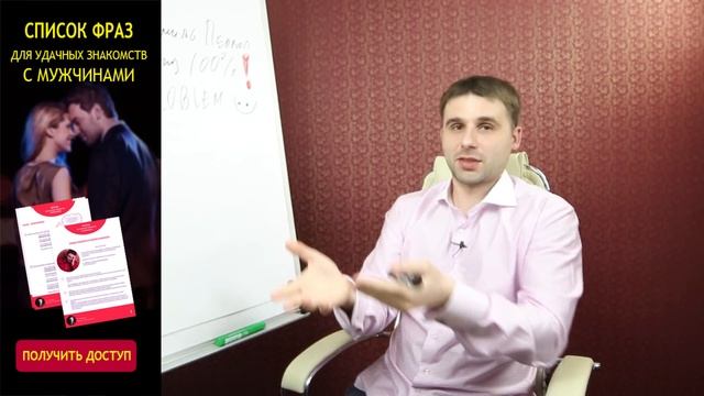 Секреты знакомств с успешными мужчинами. 6 правил удачных знакомств смотреть онлайн