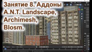 Занятие 8. Аддоны