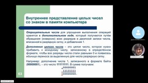 Открытая лекция «Системы счисления и двоичное представление информации»