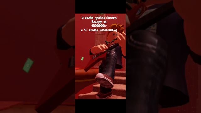 ну разве я уж такой плохой? #роблокс смотреть онлайн