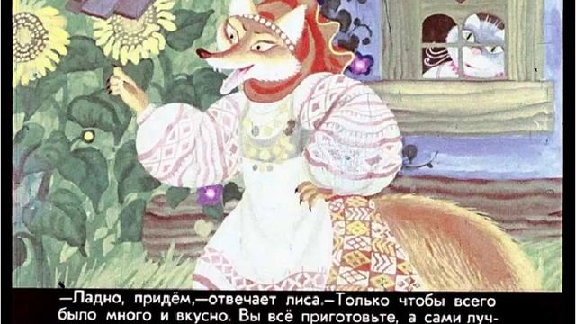 Озвученная сказка деткам перед сном_Пан Коцкий смотреть онлайн