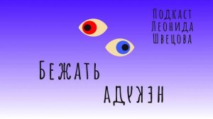Выпуск 3. Циклические виды спорта: почему они так важны городскому жителю.