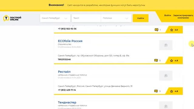 Потолки в Санкт-Петербурге. Справочник компаний "Построй Online" смотреть онлайн
