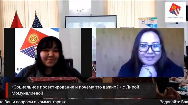 USG_Alumni_Talks виртуальная встреча с Лирой Момуналиевой смотреть онлайн