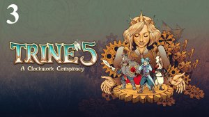 TRINE 5_ A CLOCKWORK CONSPIRACY #3