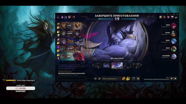 Stream League of Legends in support of workers / Стрим по Лиге Легенд в поддержку работяг. смотреть онлайн