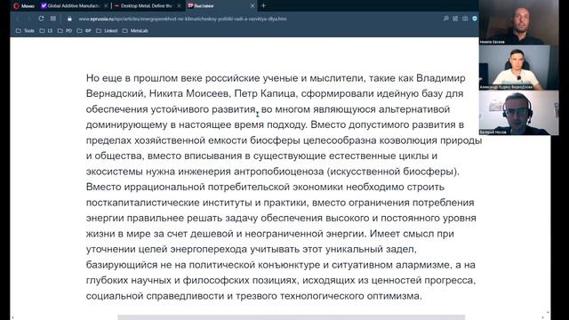 Закон о едином операторе рекламы. Топ 10 самых дорогих компаний единорогов США. Энергопереход смотреть онлайн
