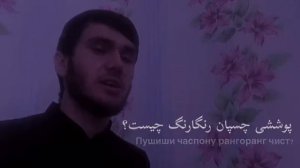 Хохарам дигар ту кудак нести нащид