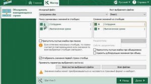 Как суммировать значения повторяющихся строк в Excel