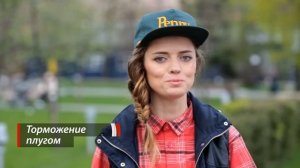 Три вида торможения на роликовых коньках | Школа роликов #3