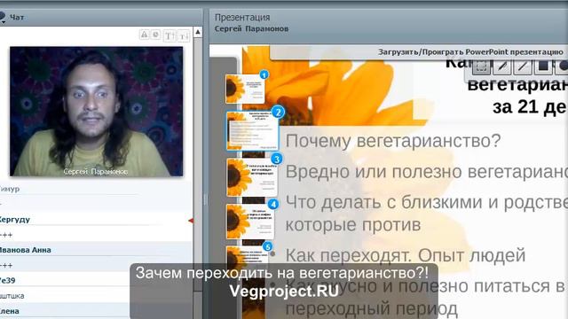 Почему вегетарианство?! Зачем на него переходят
