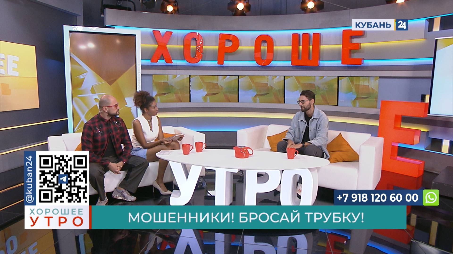 Лев Крутов: мошенники выдумывают все новые и новые методы обманы