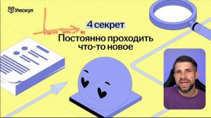 Как подготовиться к ОГЭ/ЕГЭ, если не шаришь? 7 секретов от Умскул