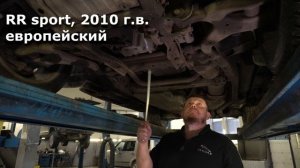 Range Rover Sport L320 какая разница между 2010 и 2012 годом