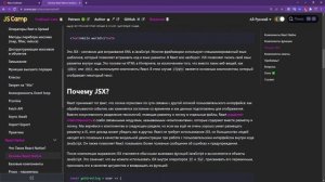 Основы - React Native - Урок 1