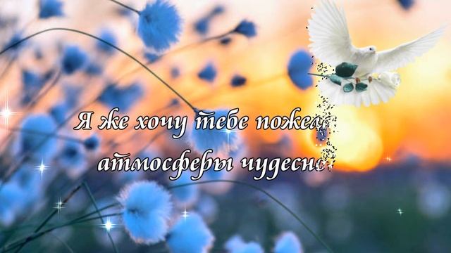 Добрый вечер! Приятного отдыха! Видеопожелание Добрый вечер и Спокойной ночи ????