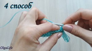 ВЫТЯНУТАЯ ПЕТЛЯ для вязания мочалки_ 6 способов_ Elongated loop for knitting was