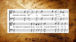 Богородичний - Догматик глас 6