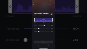 Видео-редактор VN.