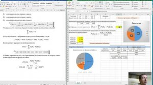 Теория вероятностей. Формула полной вероятности и Байеса.