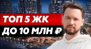 Недвижимость в Дубае до 10 млн. рублей // Стоит ли инвестировать в ОАЭ и насколько перегрет рынок?