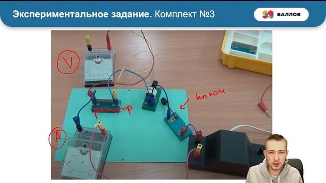 Физика в задачах и экспериментах точка роста. Физика в задачах и экспериментах точка роста