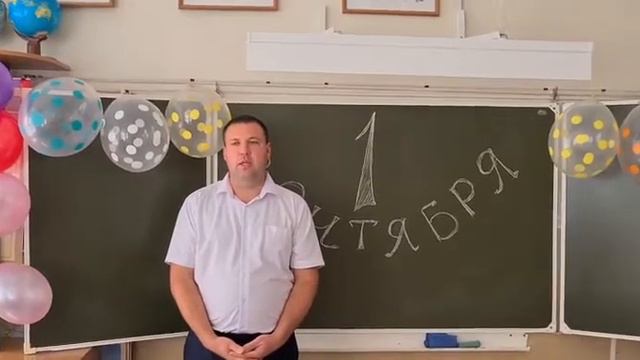 Поздравление с началом нового учебного годак смотреть онлайн