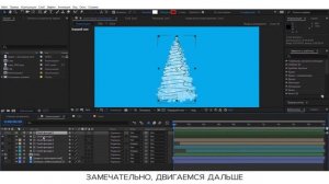 Простой видео монтаж в After Effects. Урок 2. Новогодняя открытка.