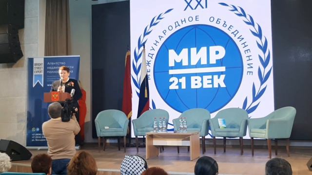 Выступление Лоскутовой Л.В. на форуме " Мир 21 век". смотреть онлайн