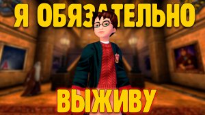 О чём был Гарри Поттер