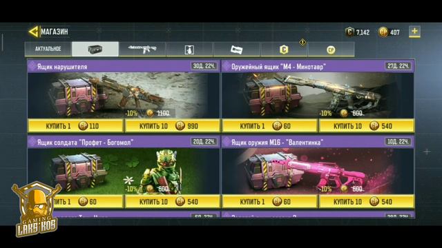 Обзор боевого пропуска, Улей и Cage. смотреть онлайн