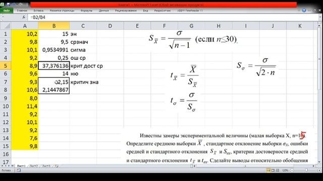 Пример расчета